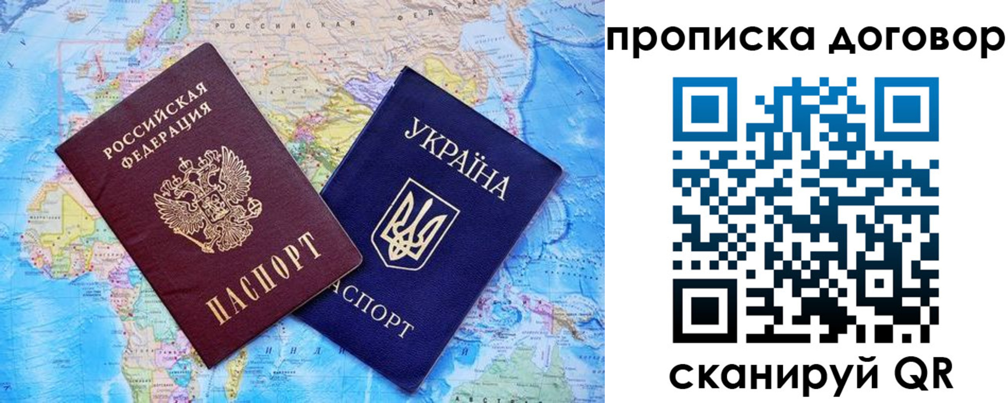купить прописку в Советской Гавани
